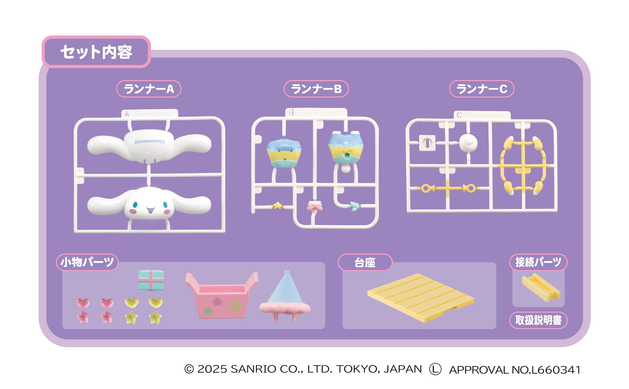 くみたてプラドール　5種セット 大人もハマる！あつめてつながる Factory「くみたてプラドール Candy